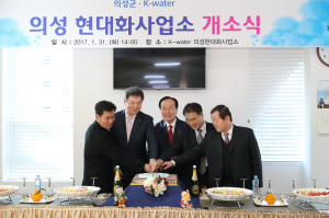 의성 현대화사업소 ‘문 활짝’