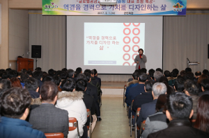 의성군,‘역경을 경력으로 바꾸는 힐링스킬’특강 