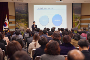 “국가예산 확보에도 전략이 필요해!”