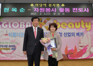 경산, 올해 첫 ‘봉사왕’ 현옥순 씨