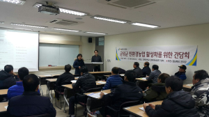 군위, 친환경농업 활성화 간담회