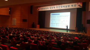 김천, 안전한 지역사회 만들기 모델사업 간담회  