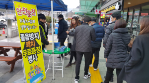 동명상하 휴게소, 졸음운전 방지 패치 무료서비스
