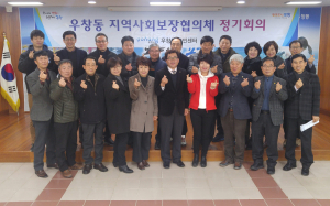 포항 우창동 지역사회보장協, 월례회