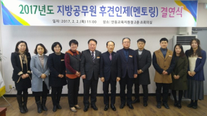 안동교육지원청, 새내기공무원 4人, 멘토 만났다