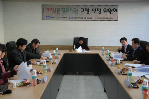 개원예정 공립단설유치원 원명 ‘문경유치원’ 선정