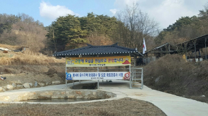 문경 봉서리 “물 걱정서 해방”