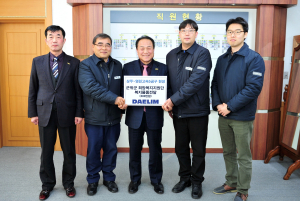 ㈜대림산업, 군위에 300만 원 상당 물품 기증