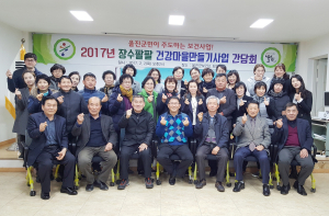 장수팔팔 건강마을만들기…더 나은 방향은?