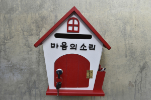 대구 이천동, 마음의 소리 우편함