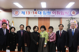 윤순애 생활개선안동시연합회장 취임