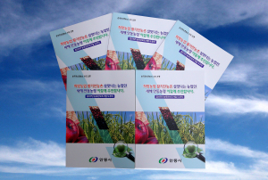 ‘안동시 농정시책’ 한눈에 본다 