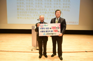 유병규 고령새마을금고 이사장, 불우이웃 돕기 200만 원 기탁