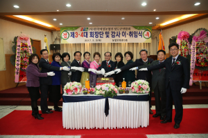 한국여성농업인청도군연합회 이ㆍ취임식