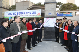 양덕 삼구트리니엔 3차, 제 1호 금연아파트 ‘탄생’