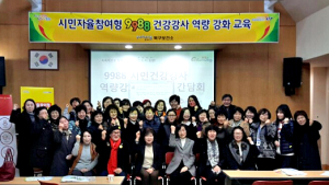  시민과 함께 건강한 ‘포항’ 만든다