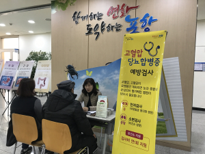 포항 남구보건소, 고혈압ㆍ당뇨병 무료검진