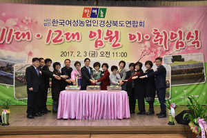 제12대 회장 백윤옥 씨