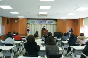 봉화교육청, 유아교육ㆍ아동학대 예방 연수회 