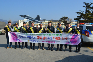 영주署, 항공고 졸업식 뒤풀이 예방 캠페인