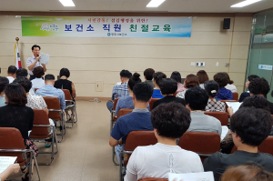 영주보건소, 직원 친절교육