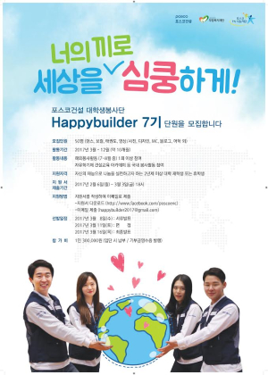 사회공헌 활동할 사람 모여라