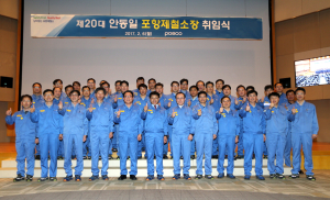 위대한 ‘포스코’ 미래 새롭게 열자!