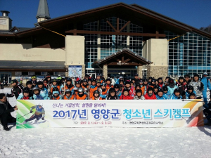 영양교육청 “은빛 설원서 건강한 꿈 키워요”
