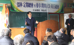 임광원 울진군수, 평해향교 유림회 정기 총회 참석