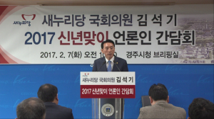 김석기, 언론인 간담회…의정활동 설명