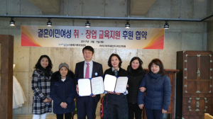 다문화가족센터-여의패션디자인학원, 결혼이민여성 취ㆍ창업 교육 지원 ‘맞손’