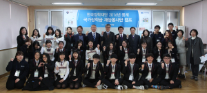 안양옥 이사장, ‘국가장학생 재능봉사 동계 캠프’ 현장 방문