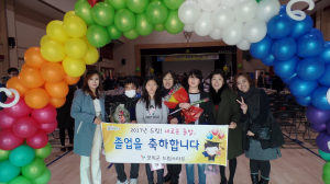 군위군 드림스타트, 13일까지 졸업축하 프로 운영운영