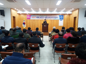 구미시, 2017 새해농업인 실용교육