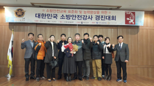 포항남부소방서 김민경 소방교, 전국 소방안전강사 경진대회 ‘장려상’ 수상