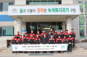 이종건 남부지방산림청장, 울진국유림관리소 방문