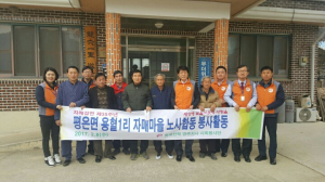 한국전력 영주지사 사회봉사단, 용혈1리에 마을행사 후원금 전달