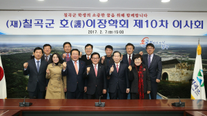 칠곡 호이장학회, 정기 이사회 