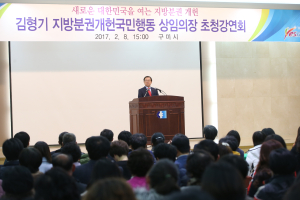 지방분권 개헌…“지역 살리자”