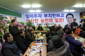 김화섭 후보 사무소 개소