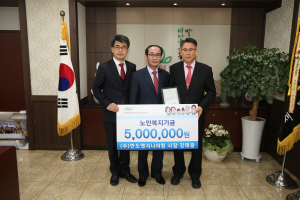 이렇게 훈훈할 수가…‘청도’ 기금 기탁 줄이어