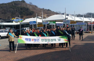 영양, 안전사고 Zero 도전…영양읍 안전점검의 날 행사