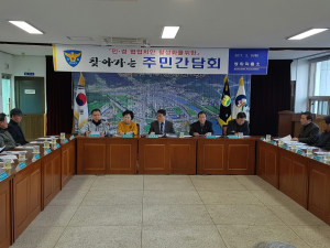 봉화署, 찾아가는 치안간담회