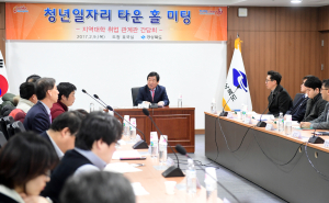 경북도-지역대학“청년일자리를 잡아라”