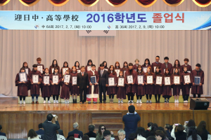 영일고, 신나게 즐겁게 ‘감사나눔 졸업식’ 