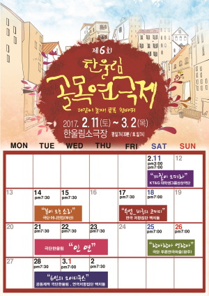 다양한 연극보러 골목으로 오이소