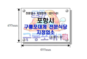 “특산물 전문식당 희망업소 찾아요”