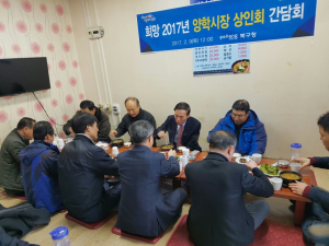 포항 북구청, 시장 상인과 소통 간담회