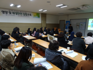 영주 어린이 급식센터, 집합교육