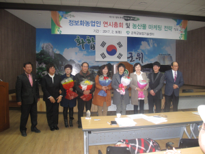 군위군정보화농업인회, 이취임식 개최